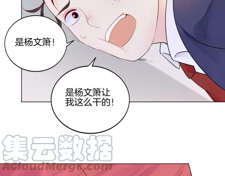 《重生一梦》20 第19话 宣战 第46页