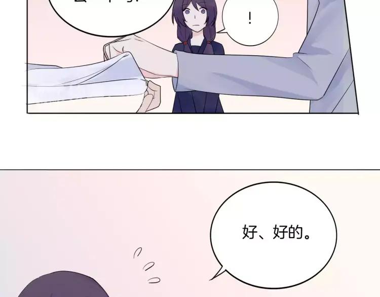 《重生一梦》20 第19话 宣战 第17页