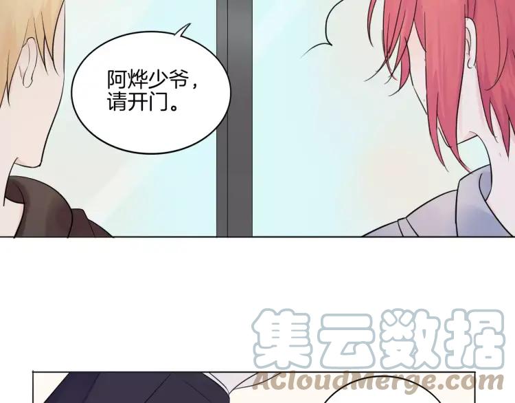 《重生一梦》20 第19话 宣战 第13页