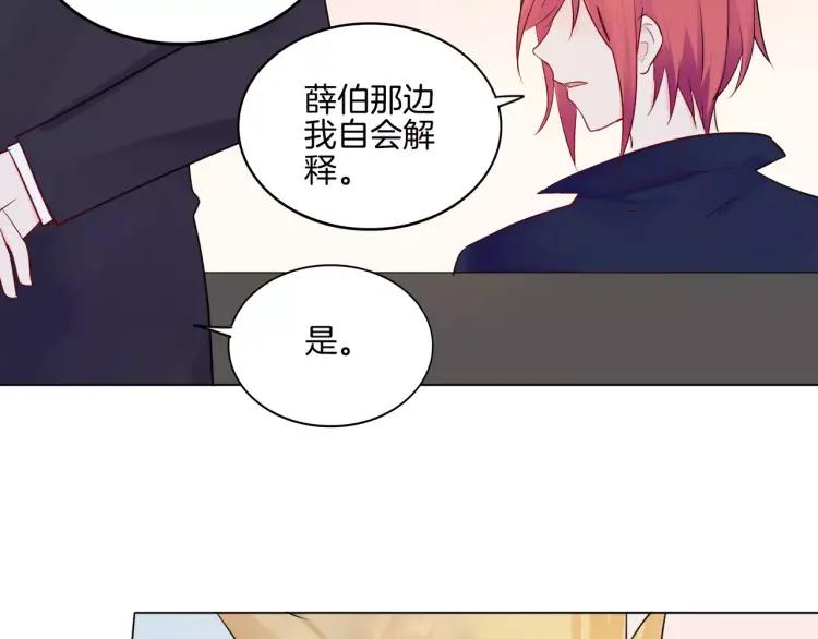 《重生一梦》20 第19话 宣战 第50页