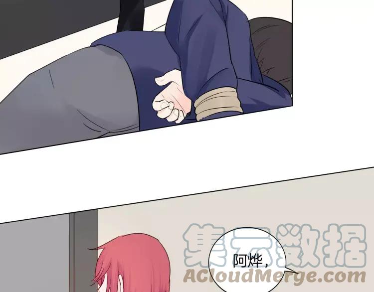 《重生一梦》20 第19话 宣战 第55页