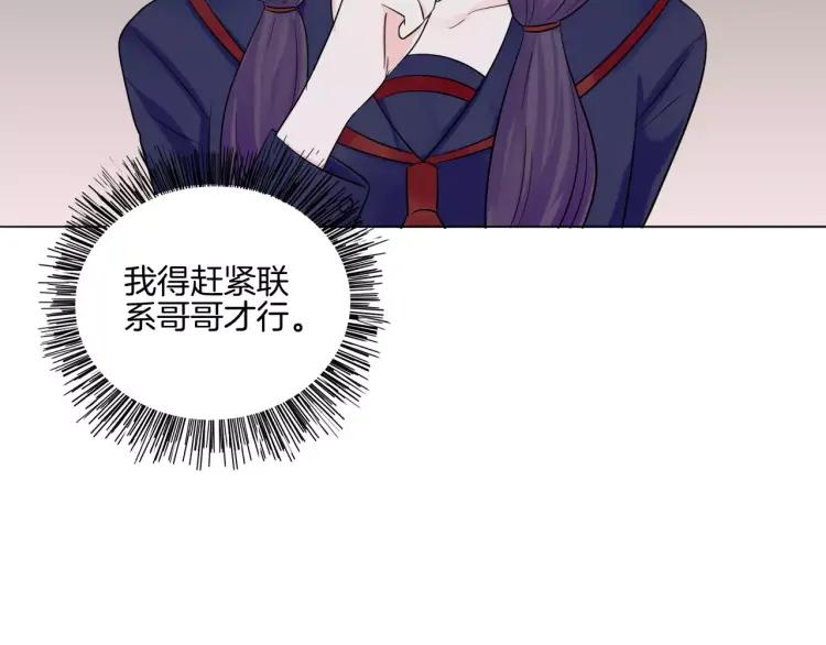 《重生一梦》20 第19话 宣战 第21页
