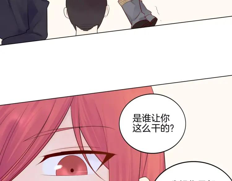 《重生一梦》20 第19话 宣战 第44页