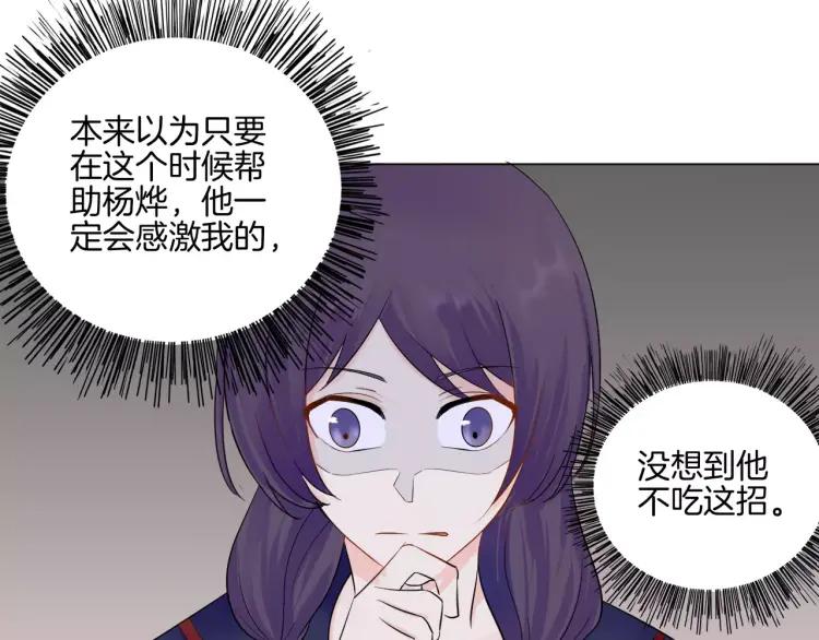 《重生一梦》20 第19话 宣战 第20页