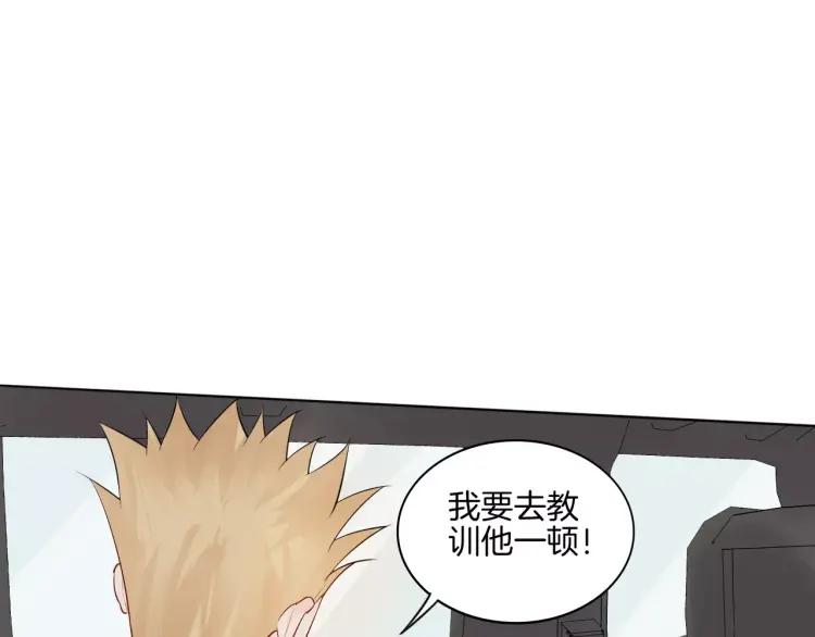 《重生一梦》20 第19话 宣战 第75页