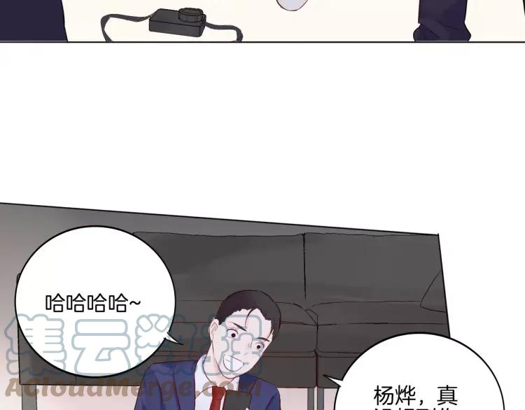 《重生一梦》20 第19话 宣战 第31页