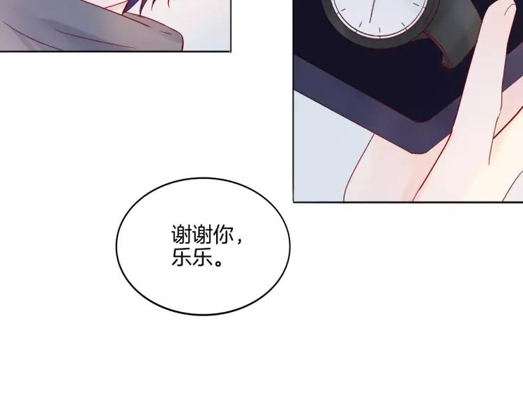 《重生一梦》20 第19话 宣战 第90页
