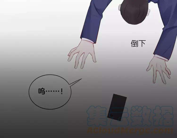《重生一梦》20 第19话 宣战 第37页