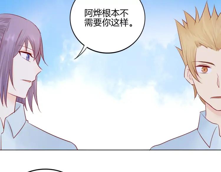 《重生一梦》21 第20话 正面迎战 第90页