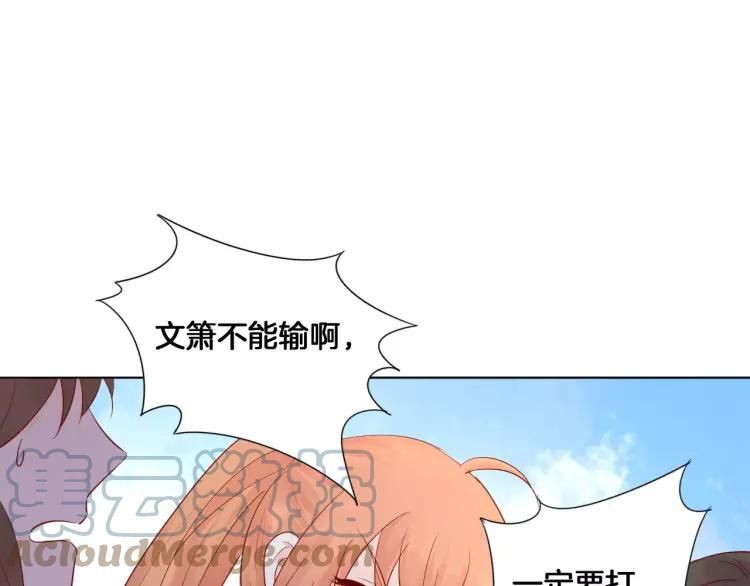 《重生一梦》21 第20话 正面迎战 第81页