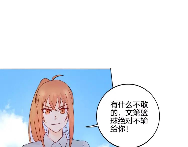 《重生一梦》21 第20话 正面迎战 第62页