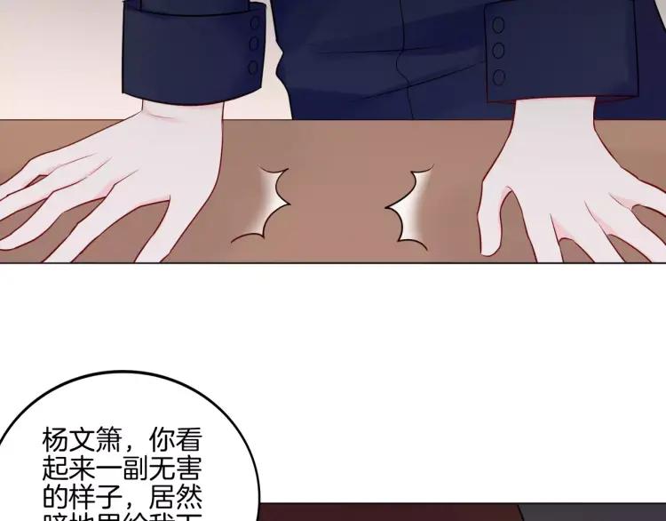 《重生一梦》21 第20话 正面迎战 第44页