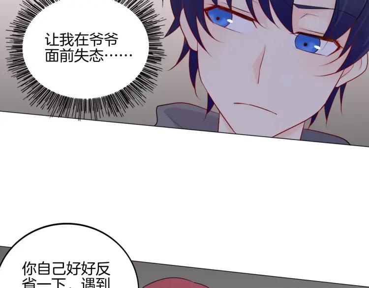 《重生一梦》21 第20话 正面迎战 第38页