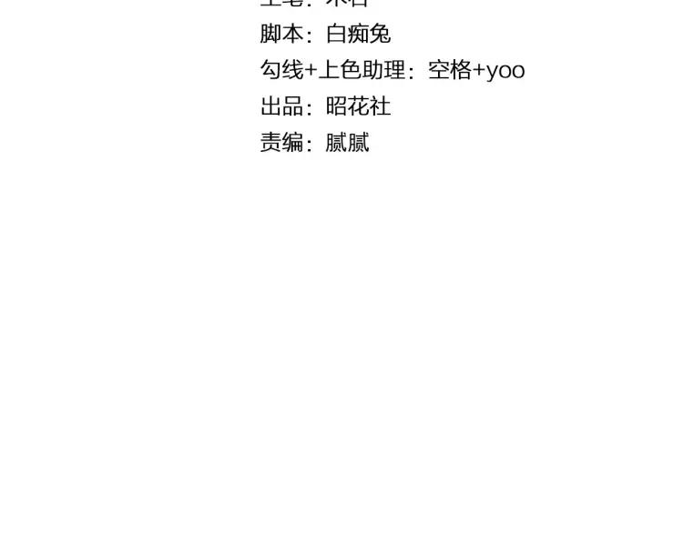 《重生一梦》21 第20话 正面迎战 第4页