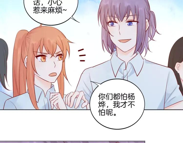 《重生一梦》21 第20话 正面迎战 第83页