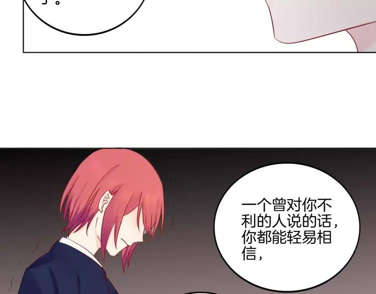 《重生一梦》21 第20话 正面迎战 第32页