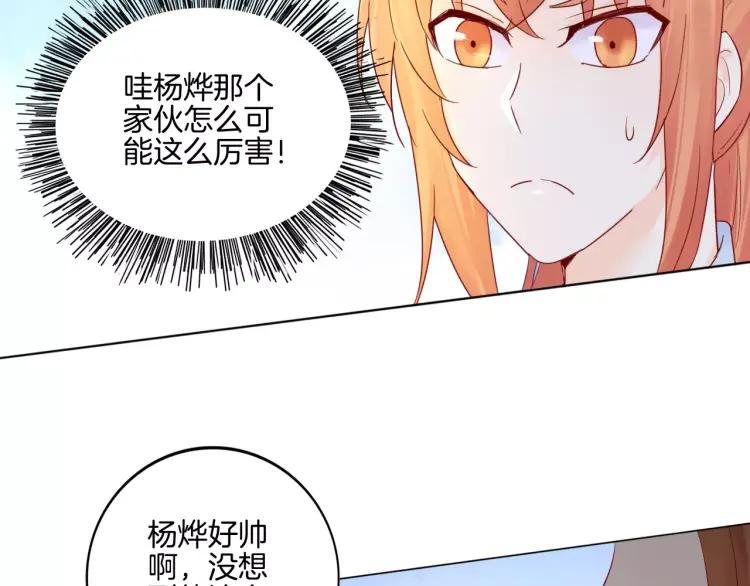 《重生一梦》21 第20话 正面迎战 第78页