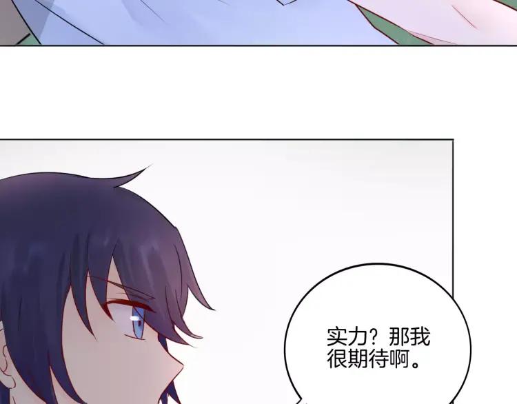 《重生一梦》21 第20话 正面迎战 第71页