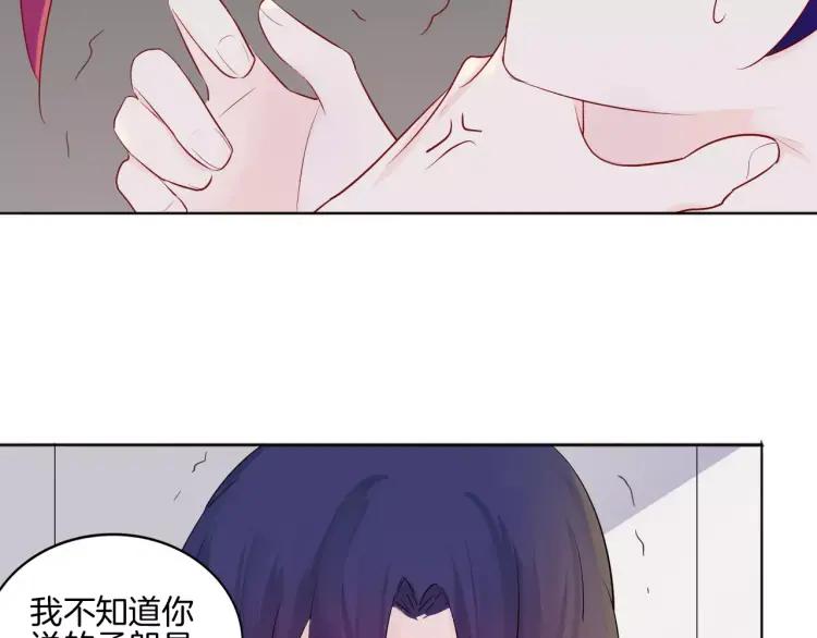 《重生一梦》21 第20话 正面迎战 第14页