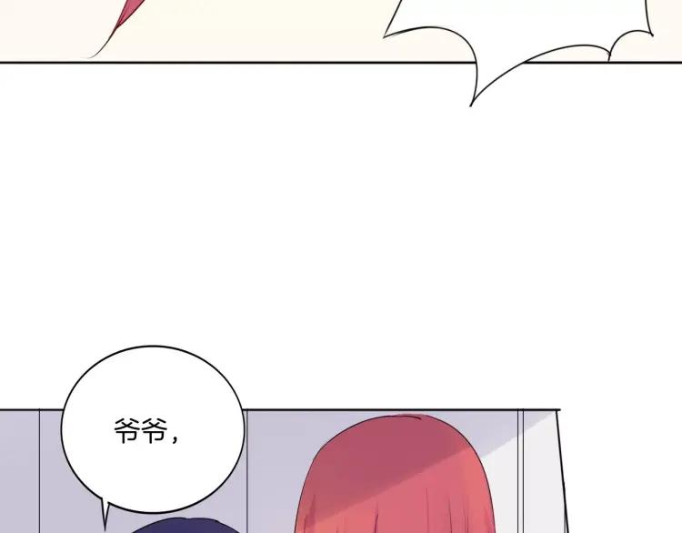 《重生一梦》21 第20话 正面迎战 第19页