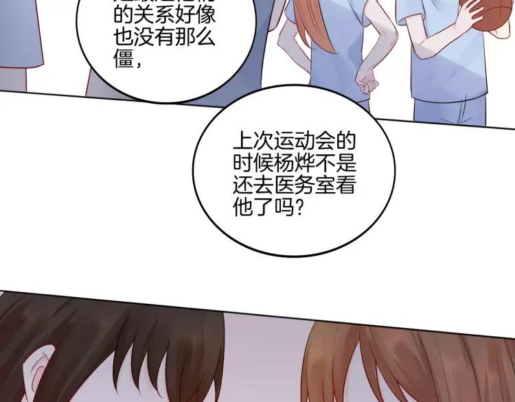 《重生一梦》21 第20话 正面迎战 第56页