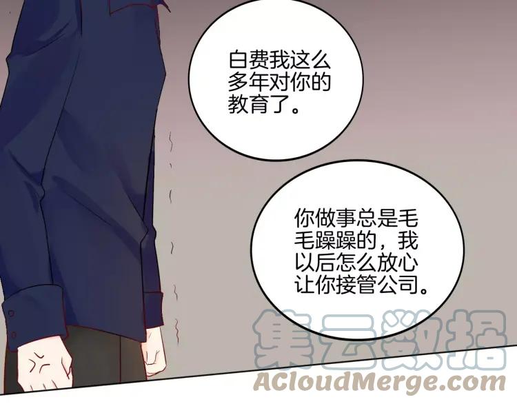 《重生一梦》21 第20话 正面迎战 第33页