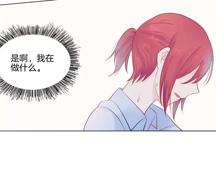 《重生一梦》22 第21话 异样的感觉 第40页