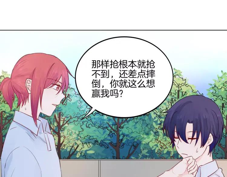《重生一梦》22 第21话 异样的感觉 第32页