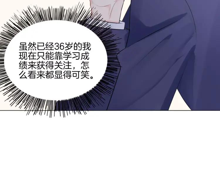 《重生一梦》22 第21话 异样的感觉 第75页