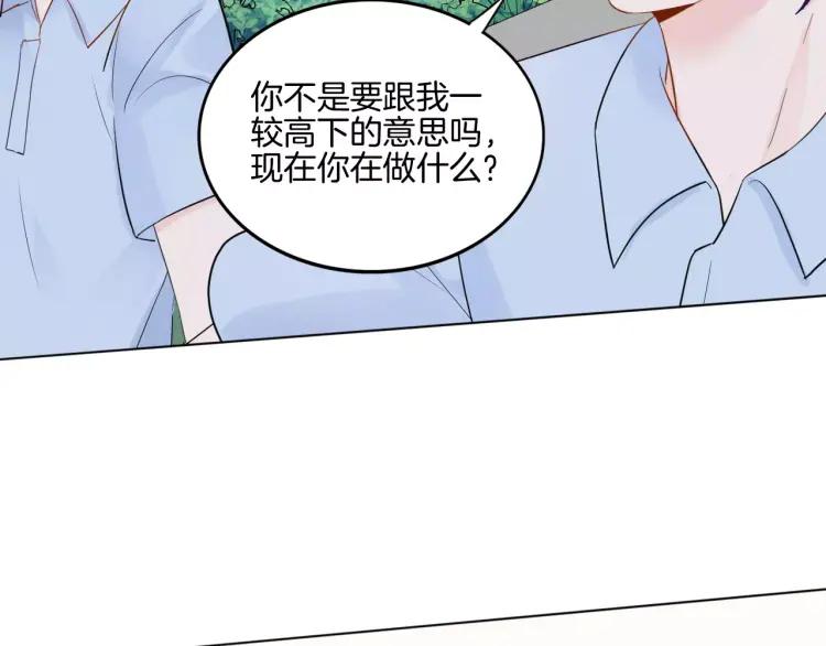 《重生一梦》22 第21话 异样的感觉 第39页