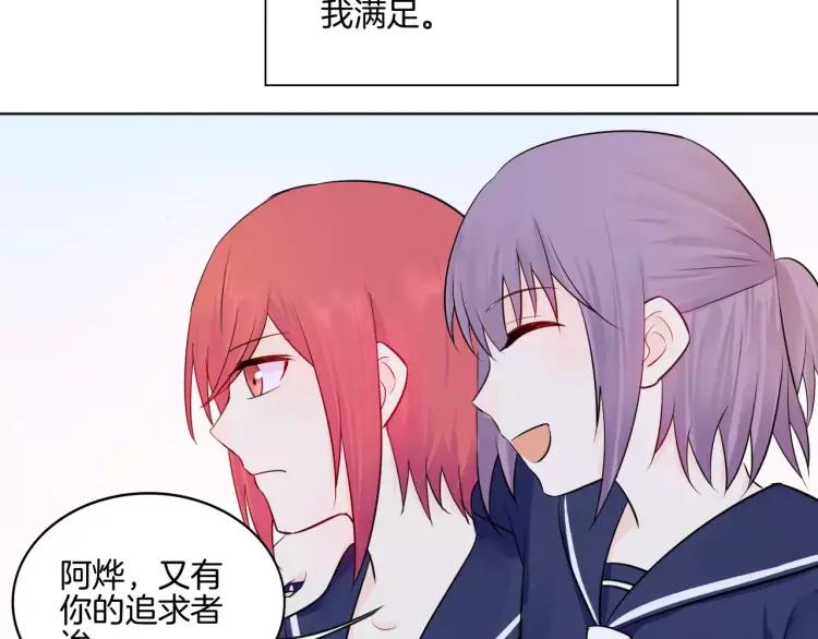 《重生一梦》22 第21话 异样的感觉 第96页
