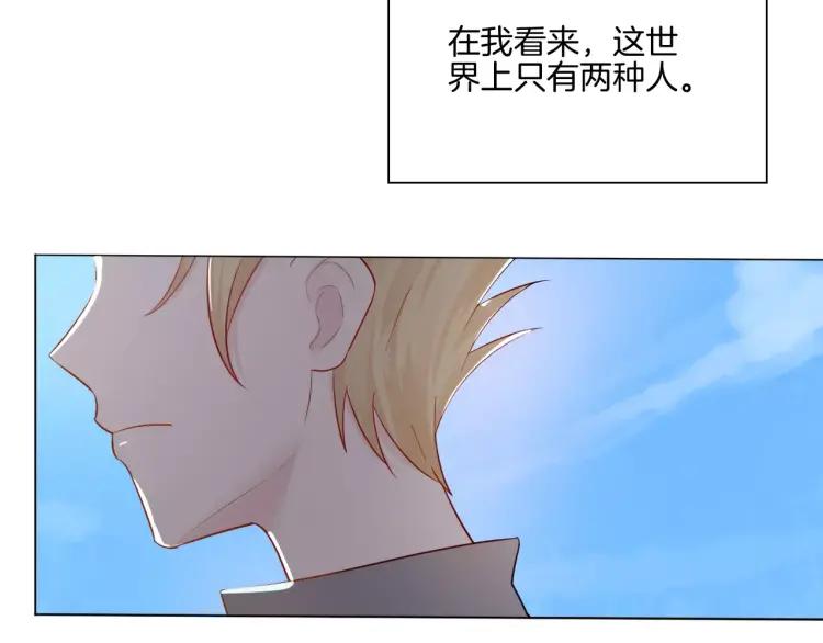 《重生一梦》22 第21话 异样的感觉 第86页