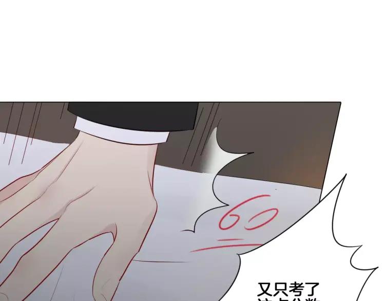 《重生一梦》22 第21话 异样的感觉 第87页