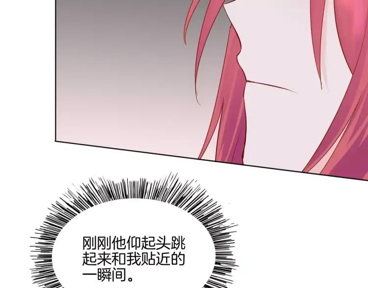 《重生一梦》22 第21话 异样的感觉 第59页