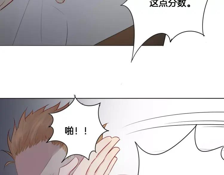 《重生一梦》22 第21话 异样的感觉 第88页