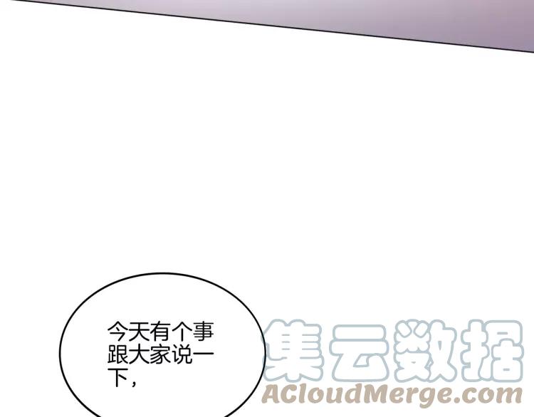 《重生一梦》22 第21话 异样的感觉 第69页