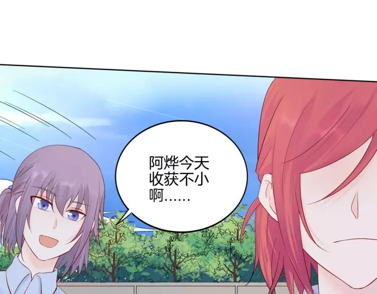 《重生一梦》22 第21话 异样的感觉 第47页