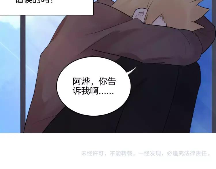《重生一梦》22 第21话 异样的感觉 第104页