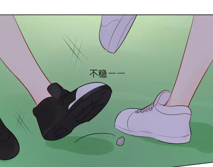 《重生一梦》22 第21话 异样的感觉 第16页