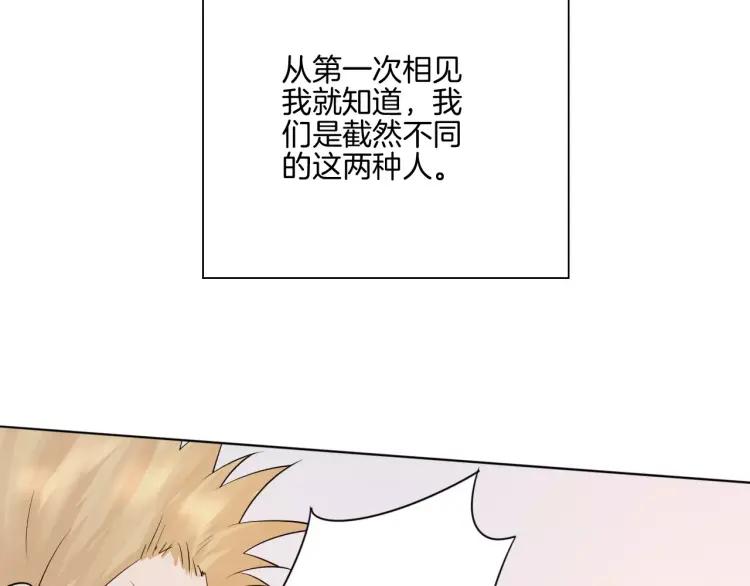 《重生一梦》22 第21话 异样的感觉 第94页