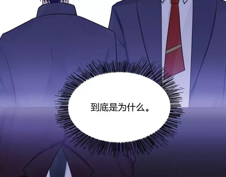 《重生一梦》22 第21话 异样的感觉 第67页