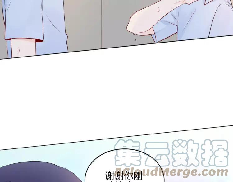 《重生一梦》22 第21话 异样的感觉 第33页