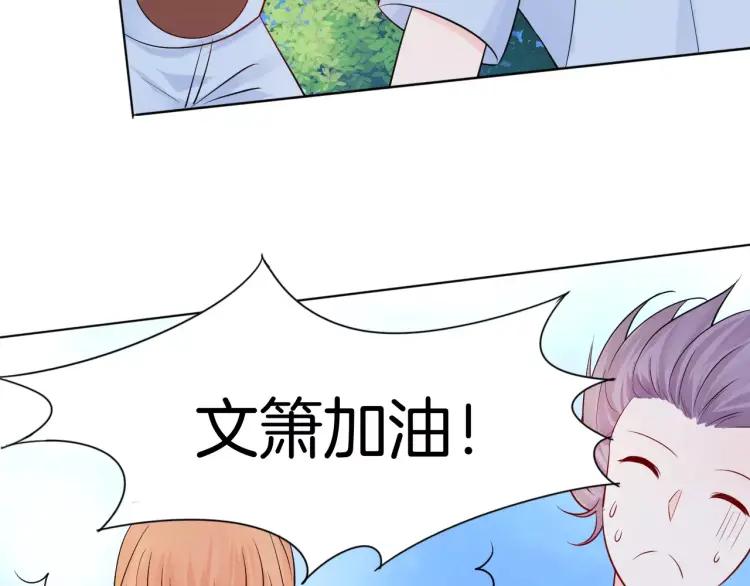 《重生一梦》22 第21话 异样的感觉 第11页