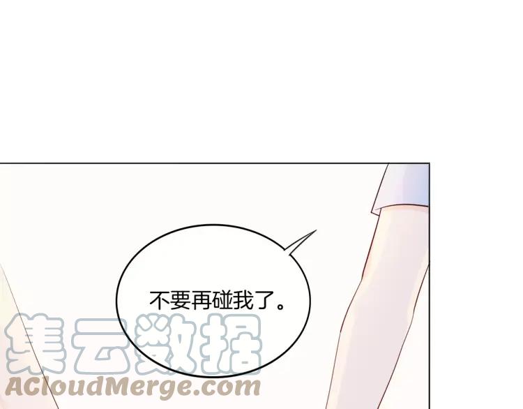 《重生一梦》22 第21话 异样的感觉 第41页