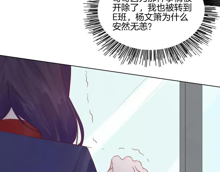 《重生一梦》22 第21话 异样的感觉 第30页