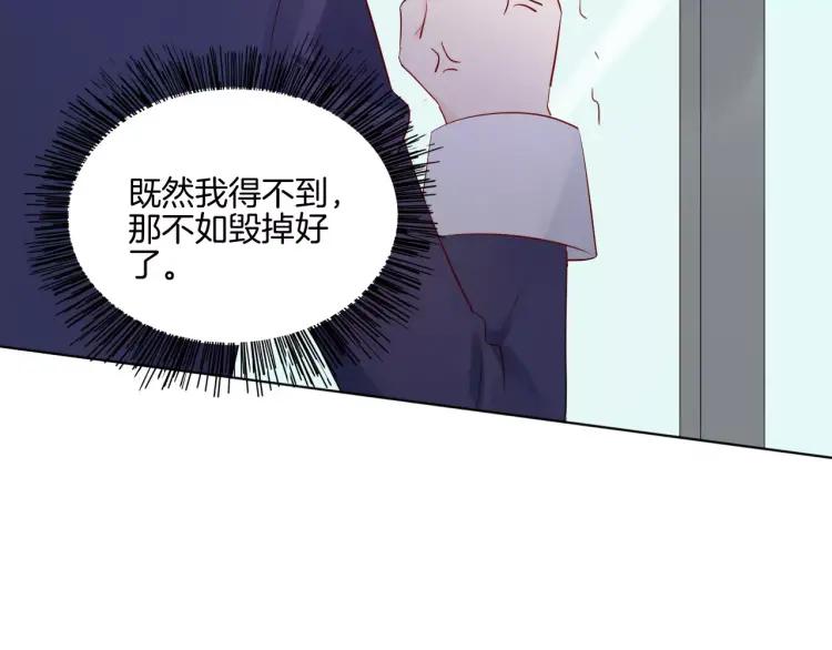 《重生一梦》22 第21话 异样的感觉 第31页