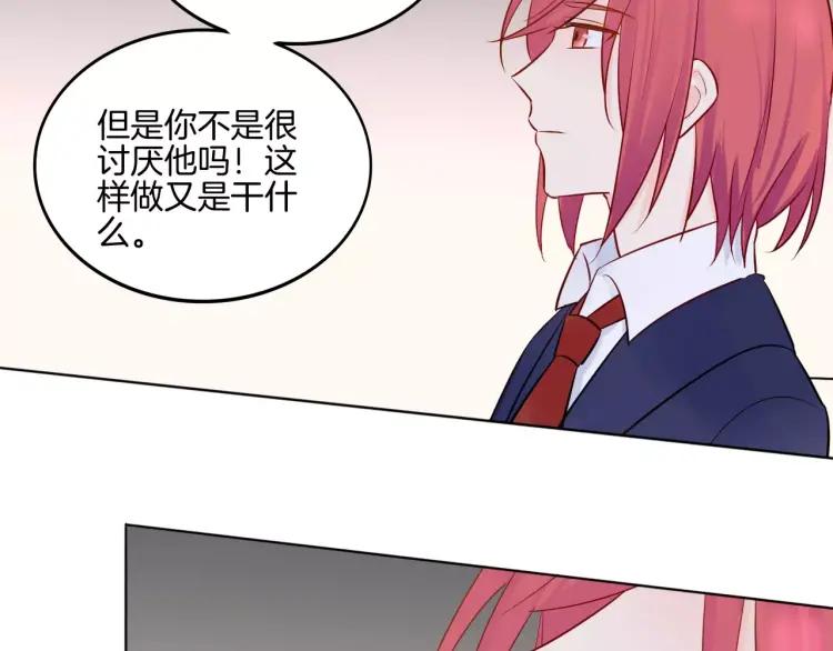 《重生一梦》22 第21话 异样的感觉 第58页