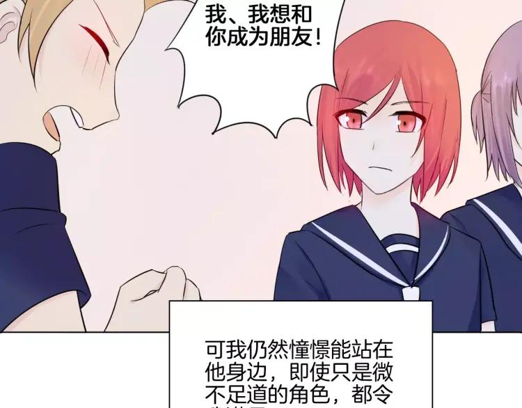 《重生一梦》22 第21话 异样的感觉 第95页