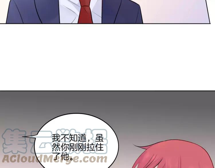 《重生一梦》22 第21话 异样的感觉 第57页