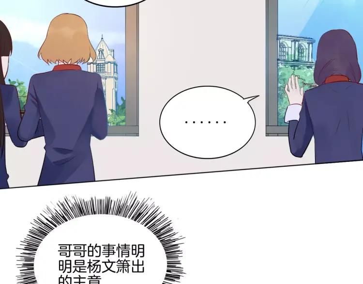 《重生一梦》22 第21话 异样的感觉 第28页